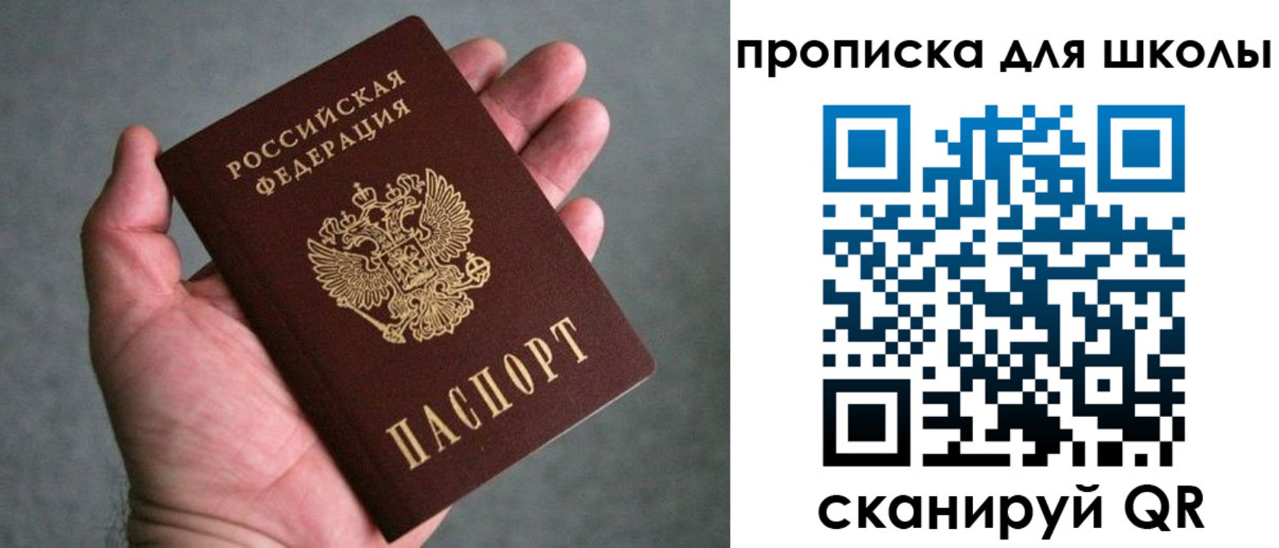 прописка штамп в Зарайске