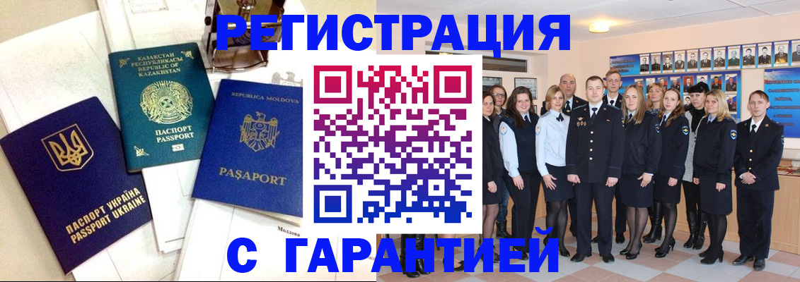 временная регистрация в квартире в Зарайске