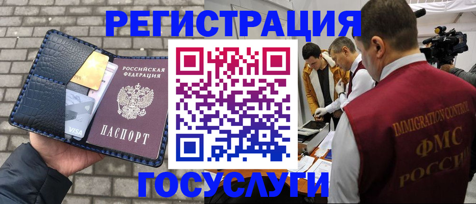 временная регистрация законно в Зарайске