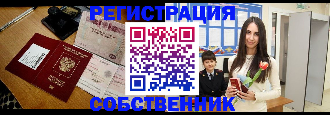 прописка для военкомата в Зарайске