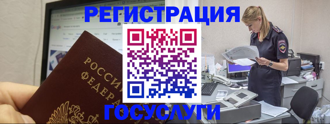 прописка паспорт в Зарайске