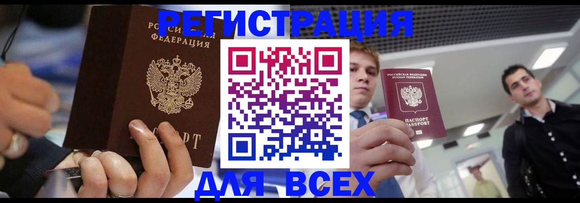 временная регистрация надежно в Зарайске