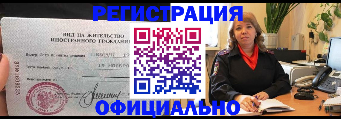 временная регистрация 2025 в Зарайске