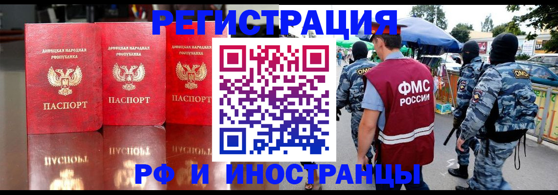 прописка штамп в Зарайске