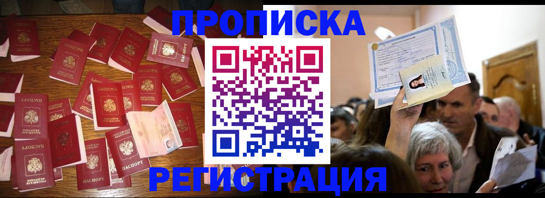 временная регистрация в Зарайске