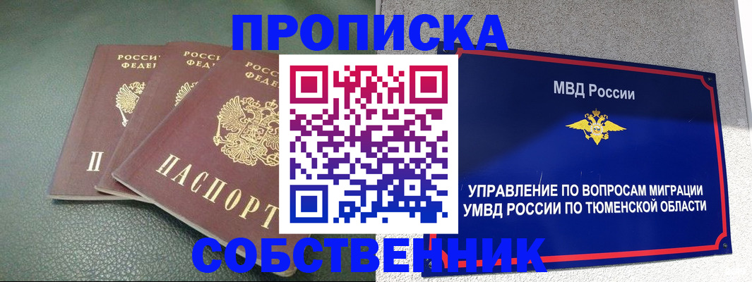 прописка законно в Зарайске