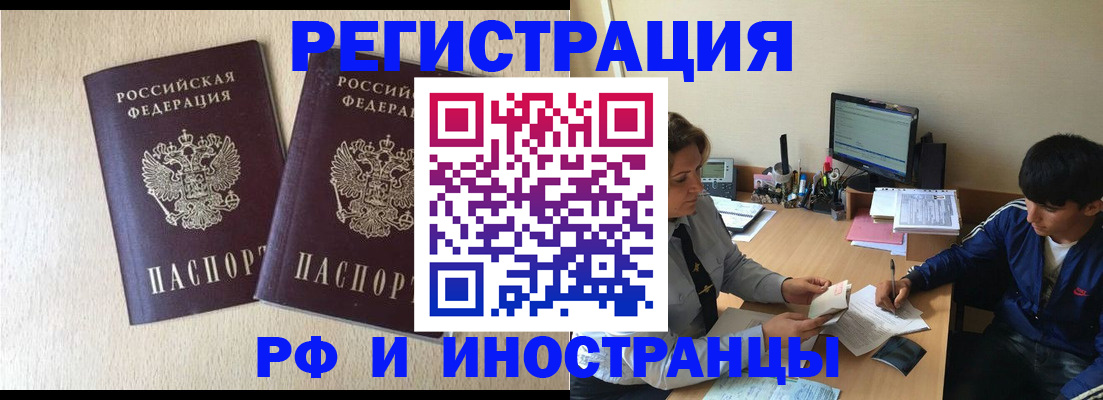 купить прописку в Зарайске